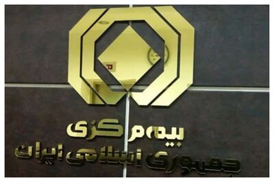 شرط تازه برای صدور بیمه‌نامه+ جزئیات