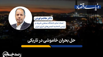 حل بحران خاموشی در تاریکی 