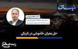 حل بحران خاموشی در تاریکی 