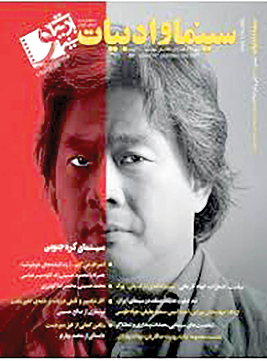 تحلیل سینمای کره جنوبی در سینما و ادبیات