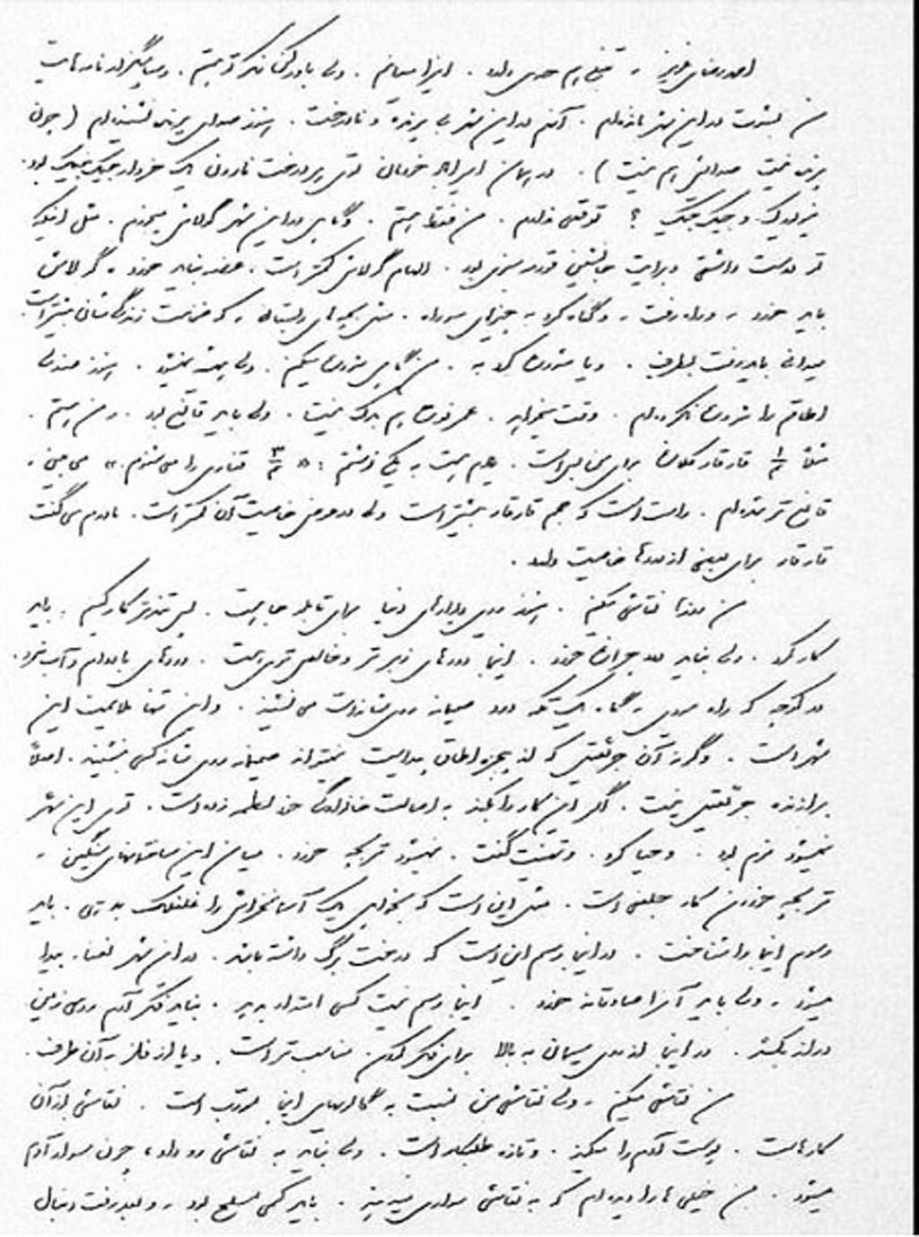 نامه سهراب در نیویورک به احمدرضا در تهران