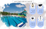 نکات مهم در خرید لوازم و تجهیزات استخری