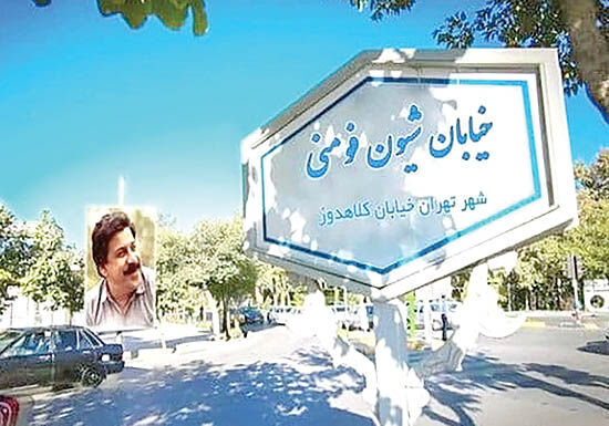  نام‌‌گذاری ۱۲ خیابان به نام شاعران