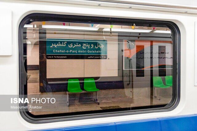 متروی شهری کرج چه روزهایی مسافر جا به جا می کند؟