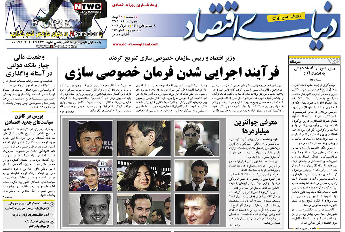 شماره 997