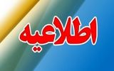 ادارات و بانک‌های این استان چهارشنبه دورکار شدند/ کاهش ساعت کاری در روز سه‌شنبه