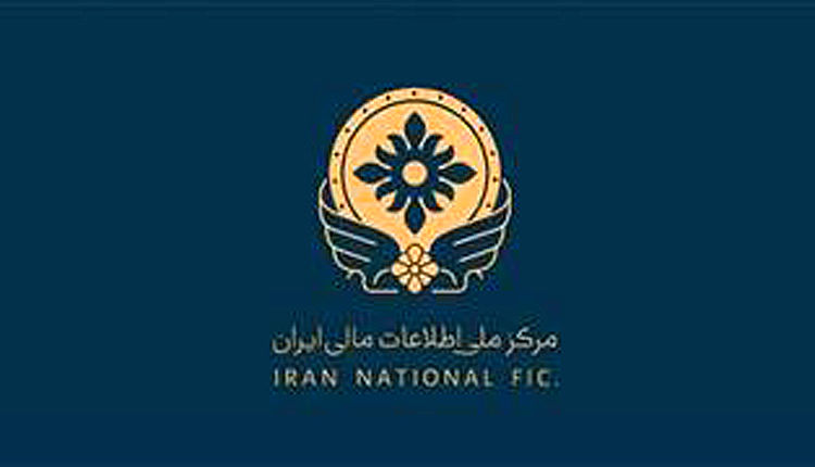 بیانیه مرکز اطلاعات مالی درباره تصویب لایحه کنوانسیون پالرمو  