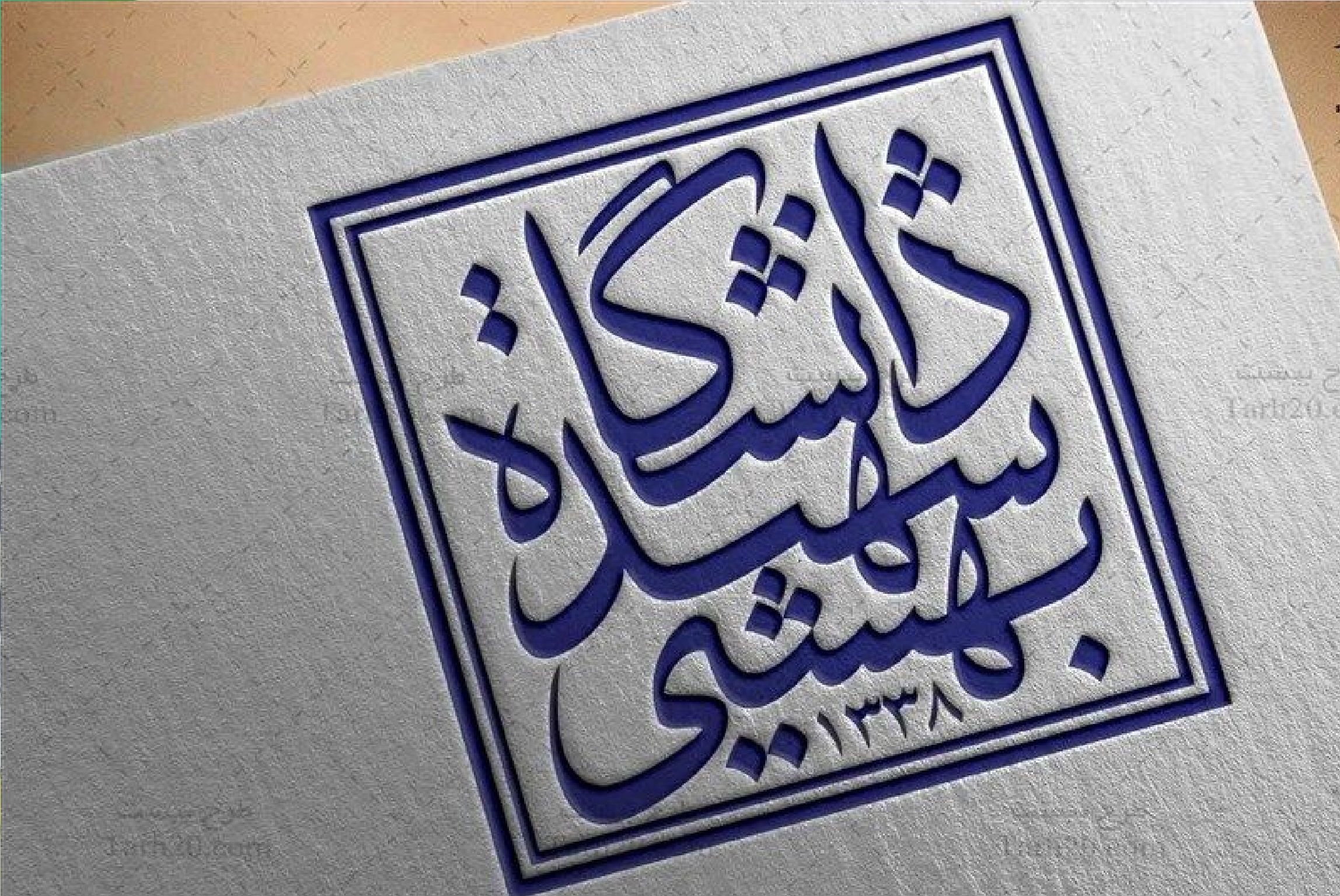 پیام دانشگاه شهیدبهشتی خطاب به رژیم صهیونیستی