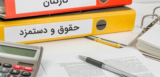 آخرین اولتیماتوم درباره حقوق کارکنان دولت