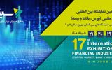 از داده تا تصمیم: فرصت مدیران مالی در نمایشگاه صنعت مالی ۱۴۰۴