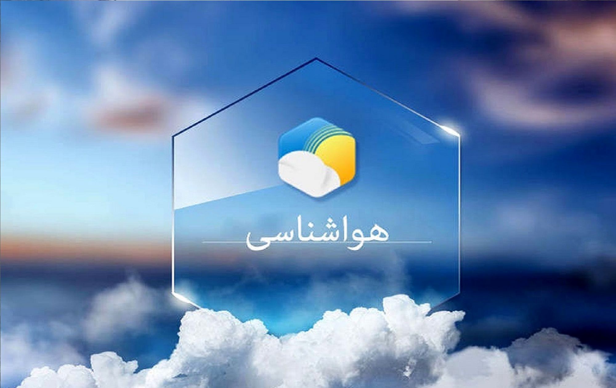 بارش‌ باران و برف در  پایتخت تا این تاریخ