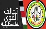 واکنش تند ائتلاف گروه‌های فلسطینی به تصمیم جنجالی محمود عباس