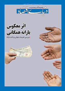 آخر هفته