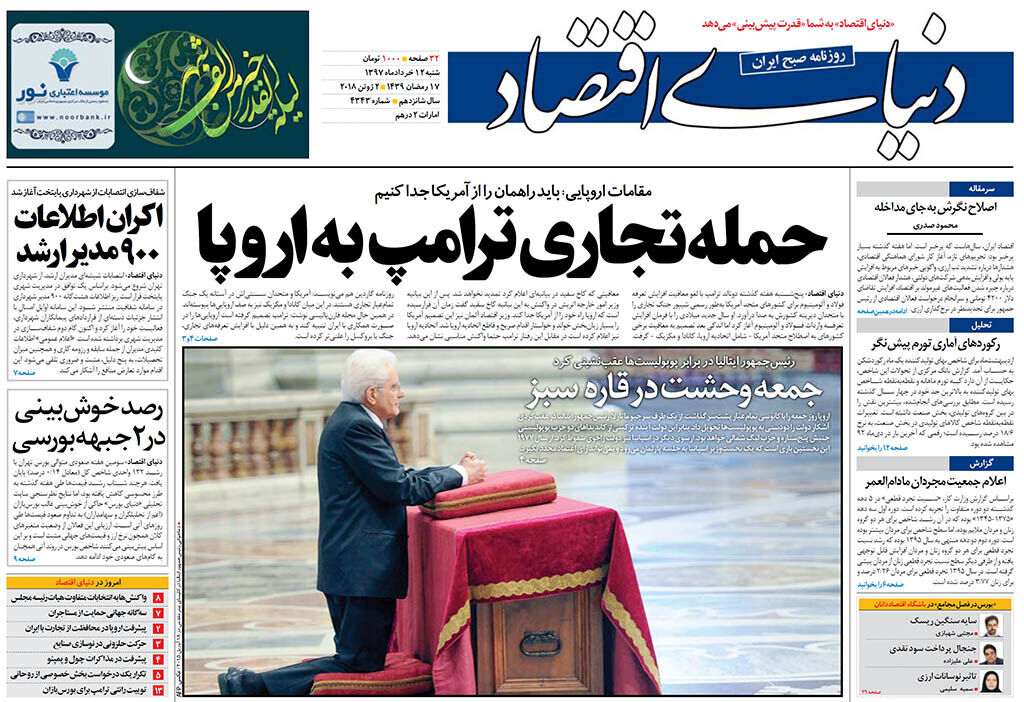 شماره 4343