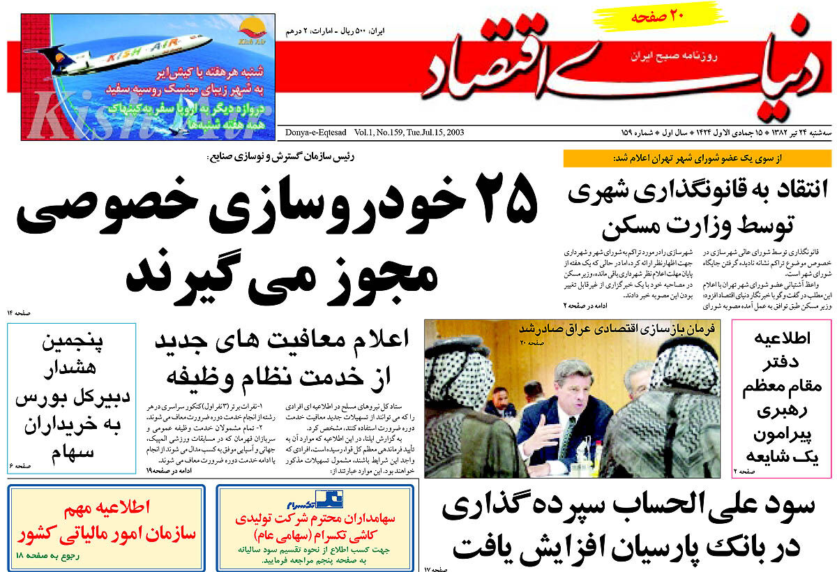 شماره 159