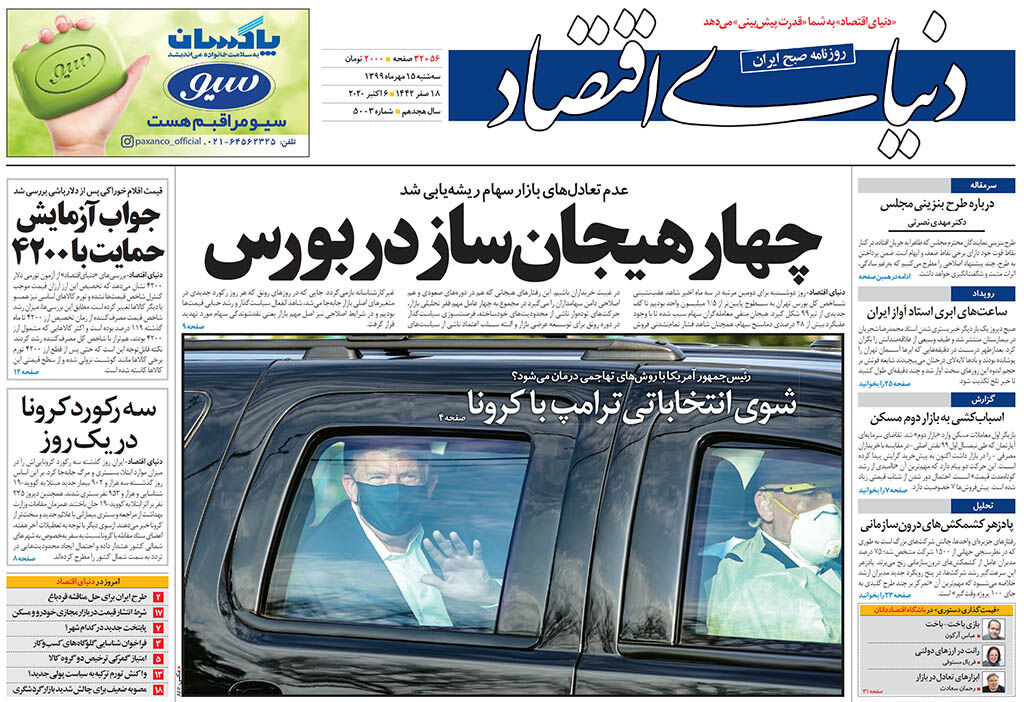 شماره 5003