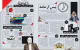 تحریم‌های موجود در قطعنامه‌های شورای امنیت با اقتصاد ایران چه می‌کند؟