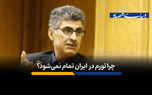 چرا تورم در ایران تمام نمی‌شود؟