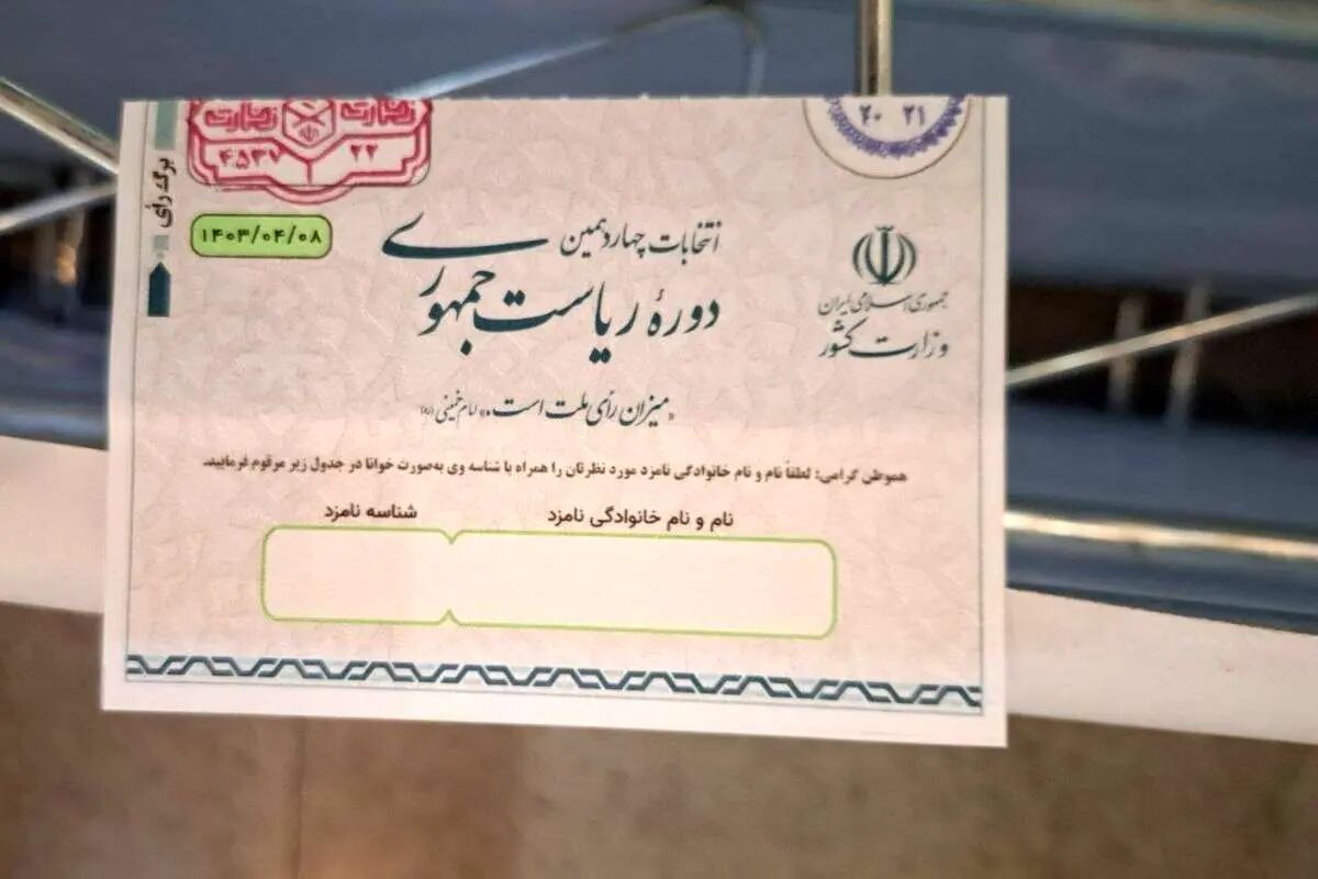 دستگیری تیم تروریستی 8 نفره شب قبل از انتخابات