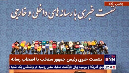 ملاک‌ های رئیسی برای انتخاب کابینه‌اش