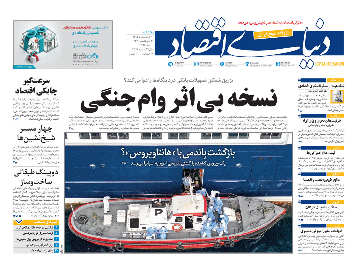 شماره 6561