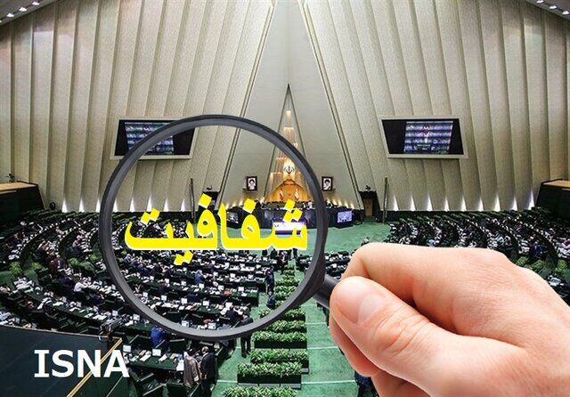 اعلام زمان تعیین تکلیف طرح شفافیت از سوی عضو هیات رئیسه مجلس