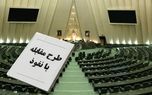 متن کامل طرح مقابله با نفوذ منتشر شد+ جزئیات