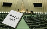 متن کامل طرح مقابله با نفوذ منتشر شد+ جزئیات