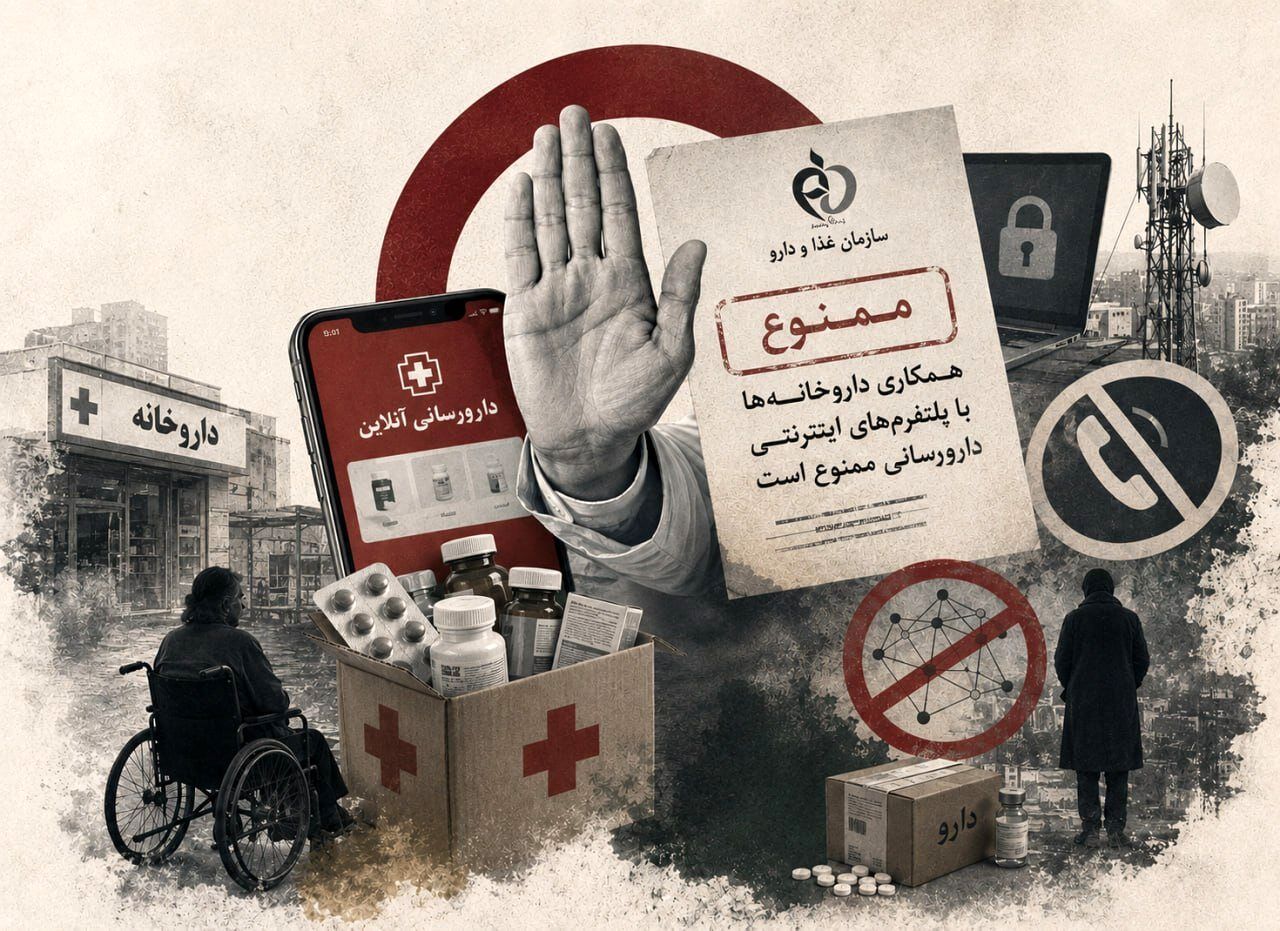 پشت پرده کمبود دارو؛ دارو در داروخانه موجود نیست، اما در فضای مجازی چرا!/ «بدهی بیمه‌ها به ۶-۷ ماه رسیده است»/ بحران در راه است؟