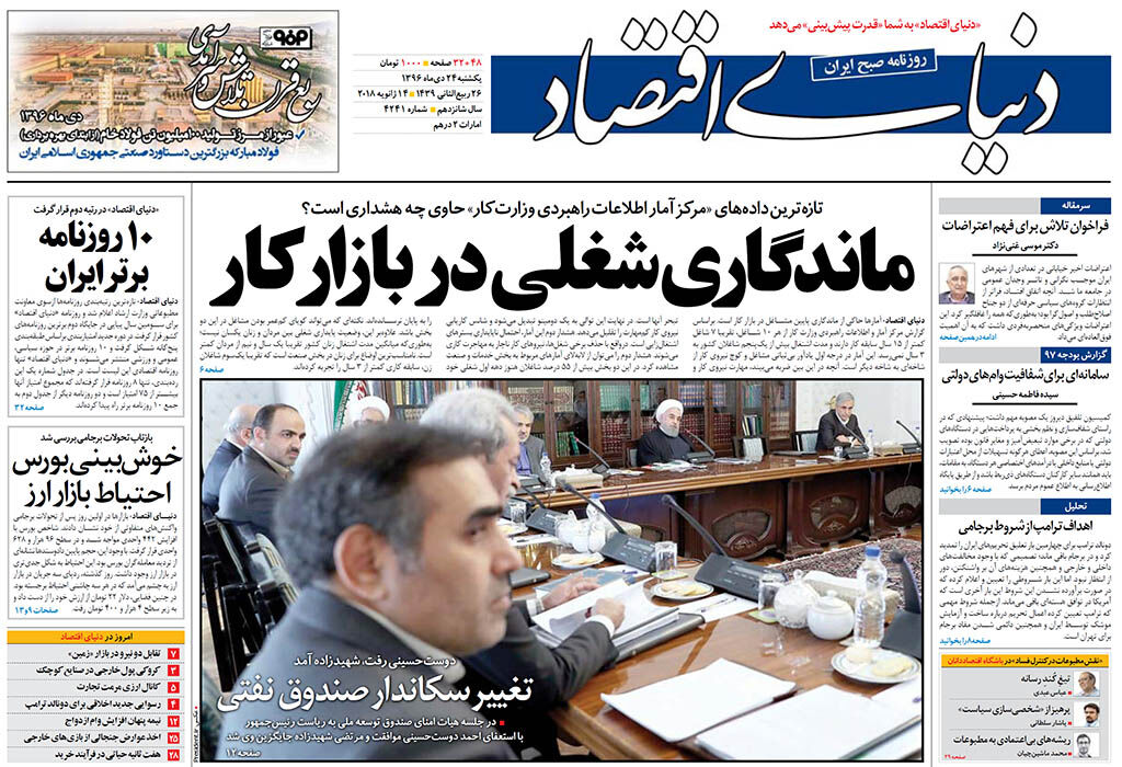 شماره 4241