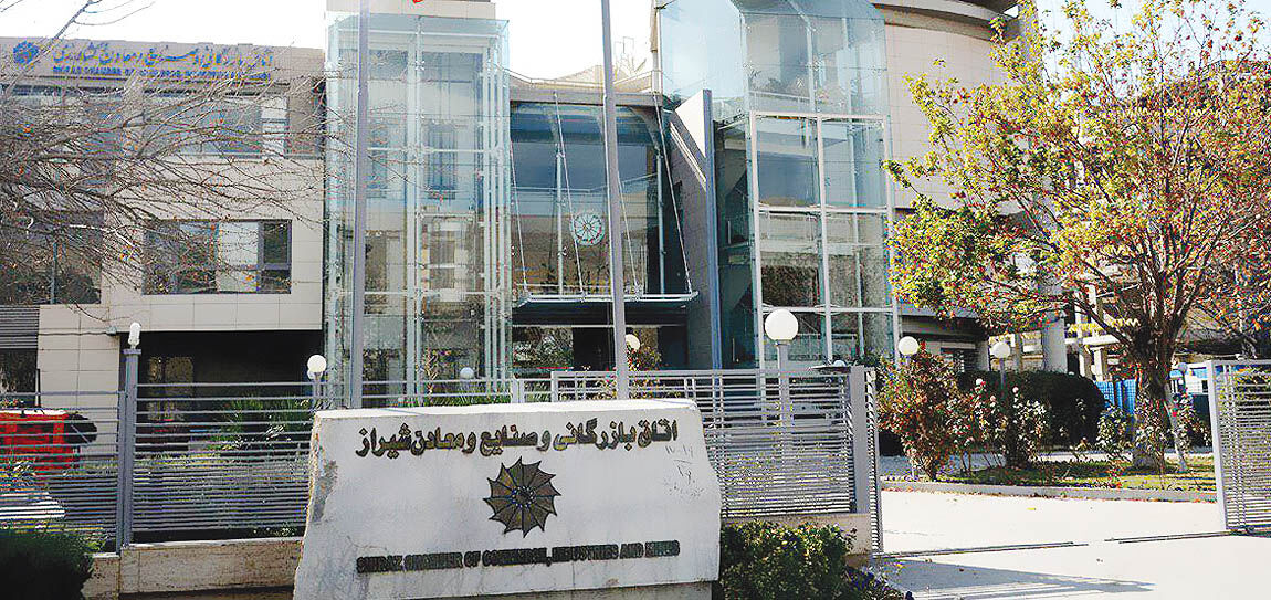 طلیعه شکست انحصارطلبی در اتاق بازرگانی فارس
