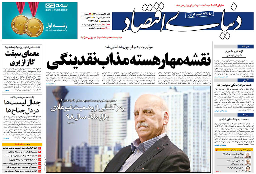 شماره 4827