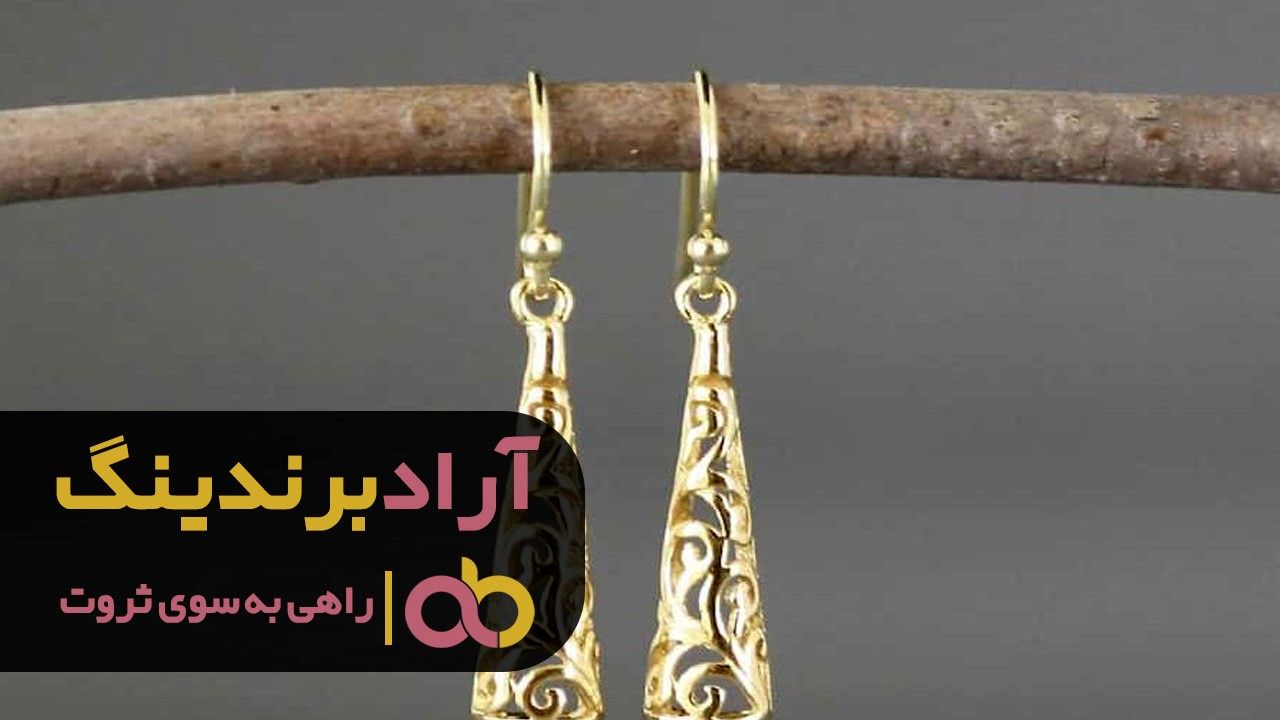 معرفی مرکز خرید گوشواره طلا در اصفهان