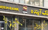 پیدا و پنهان «آینده»