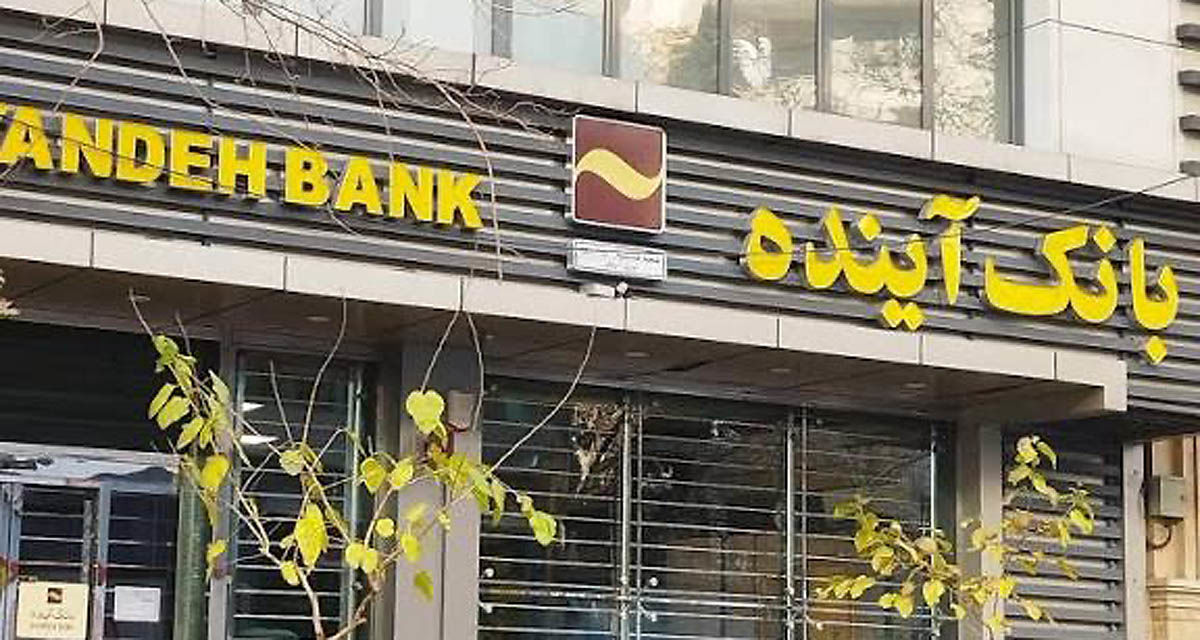 پیدا و پنهان «آینده»