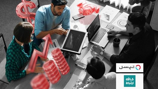 دورهمی آنلاین تپسل و کافه ارتباط با محوریت چالش‌های مالیات