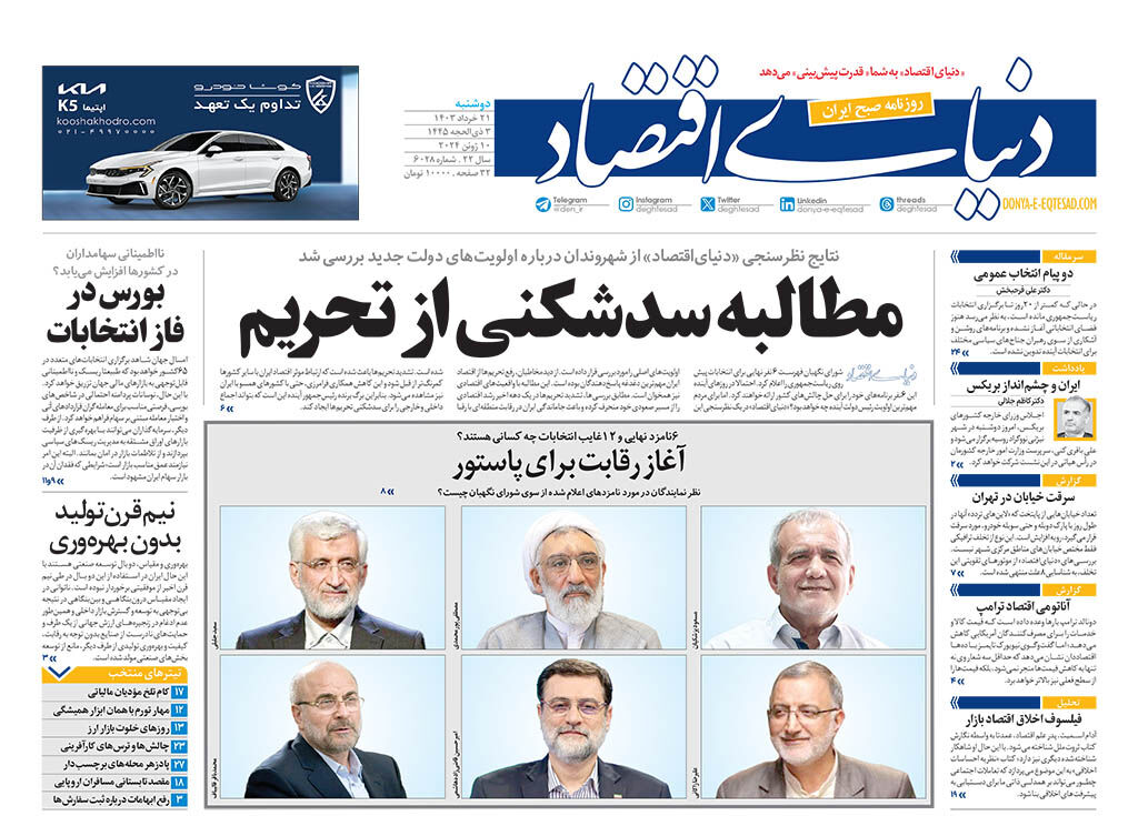 شماره 6028