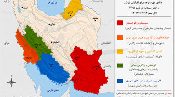  مه‌زدایی از «ال‌نینو در ایران»