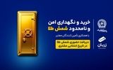 راهنمای جامع خرید شمش طلا برای سرمایه‌گذاری