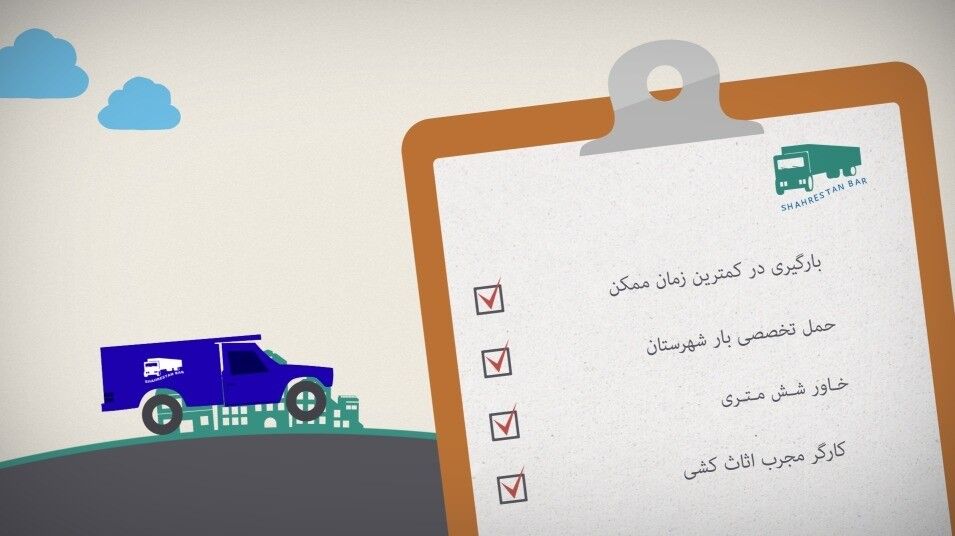 باربری بین شهری و میزان تخصص