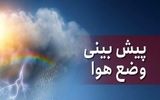 خبر خوش هواشناسی به مردم/ تهران از چند شنبه بارانی می‌شود؟