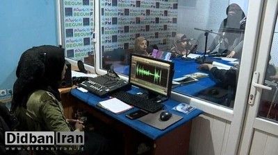 طالبان رادیو «صدای زنان» تعطیل کرد!
