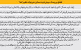 کلید پیش‌فروش مسکن