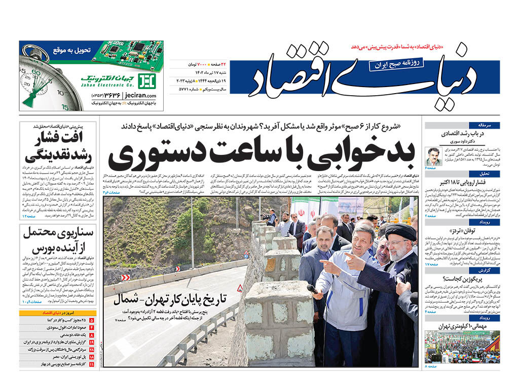 شماره 5771