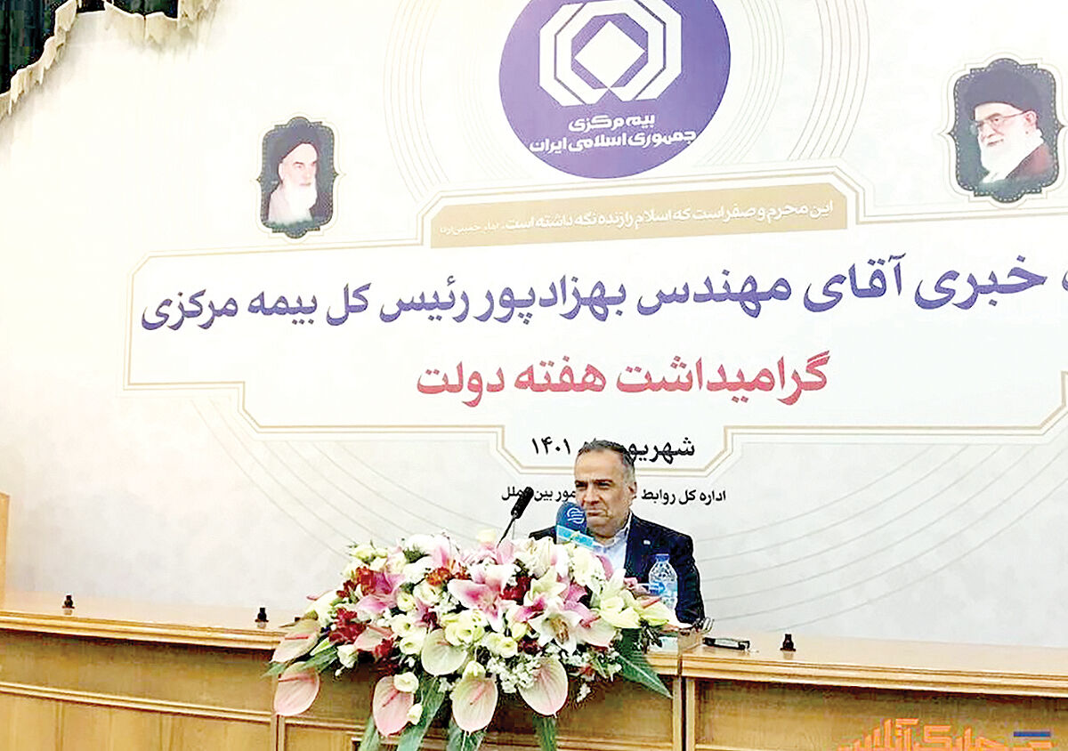 مردمی شدن صنعت بیمه، اولویت بیمه مرکزی است