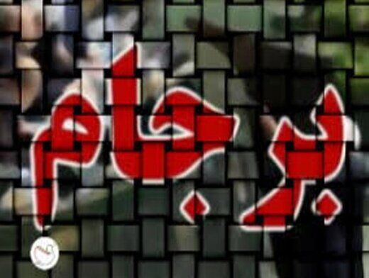 ادعای العربی درباره جزییات پیش‌نویس توافق احیای برجام