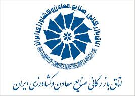 اتاق بازرگانی ایران: کمک‌های جدید کرونایی در راه است