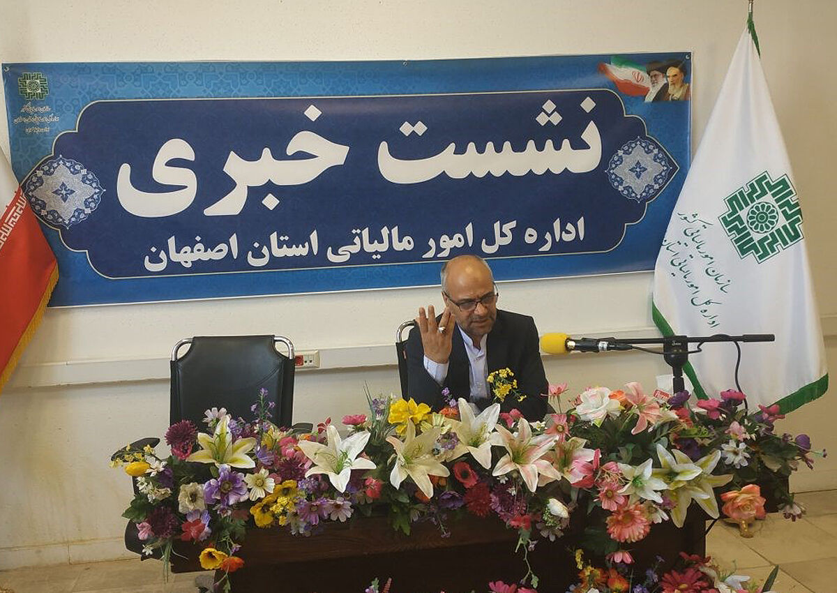 مهلت مالیاتی به فعالان اقتصادی اصفهان