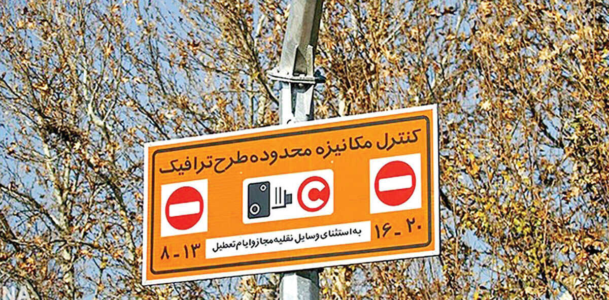طرح ترافیک چگونه تغییر می‏‏‌کند؟