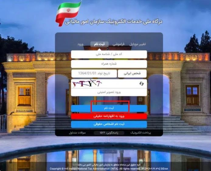 جزوه 0 تا 100 سامانه مودیان
